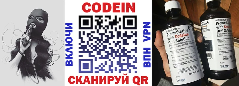 Кодеиновый сироп Lean напиток Lean (лин)  где продают   omg tor  Вытегра 