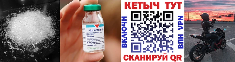 Кетамин ketamine  Вытегра 