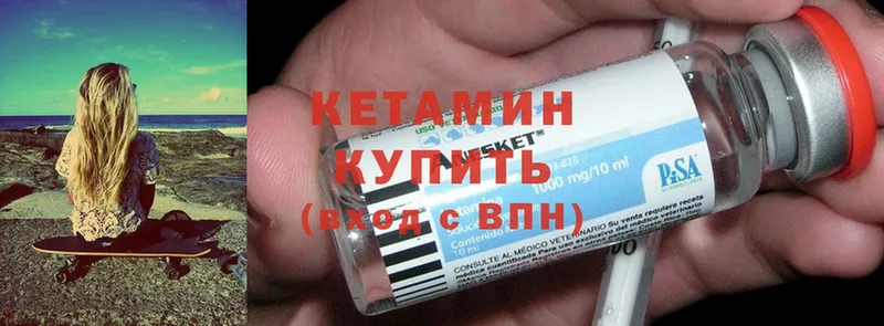 Кетамин ketamine  как найти   Вытегра 