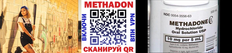 Метадон кристалл  MEGA ссылка  Вытегра 