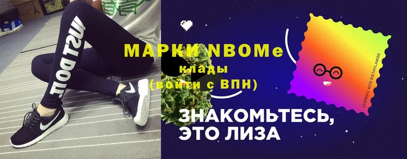 Марки NBOMe 1,5мг  цены наркотик  Вытегра 